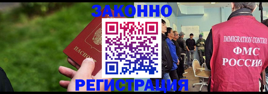 временная регистрация в квартире в Будённовске