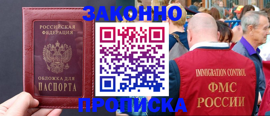 регистрация для школы в Будённовске